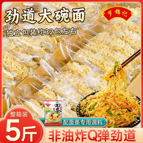大碗面鸡蛋面条整箱全饼