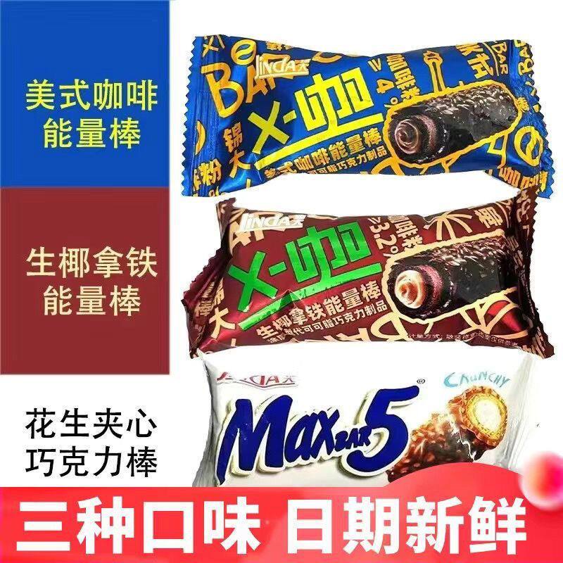 锦大MAX5果仁花生夹心巧