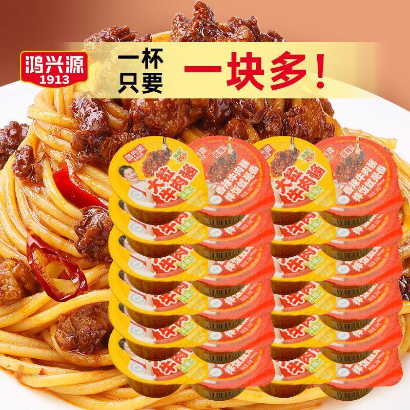 牛肉酱30g学生宿舍下饭酱