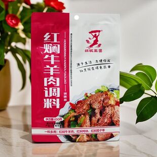娲城王婆红烧肉调料120g/袋家用红烧排骨酱汁红焖牛羊肉酱汁料包