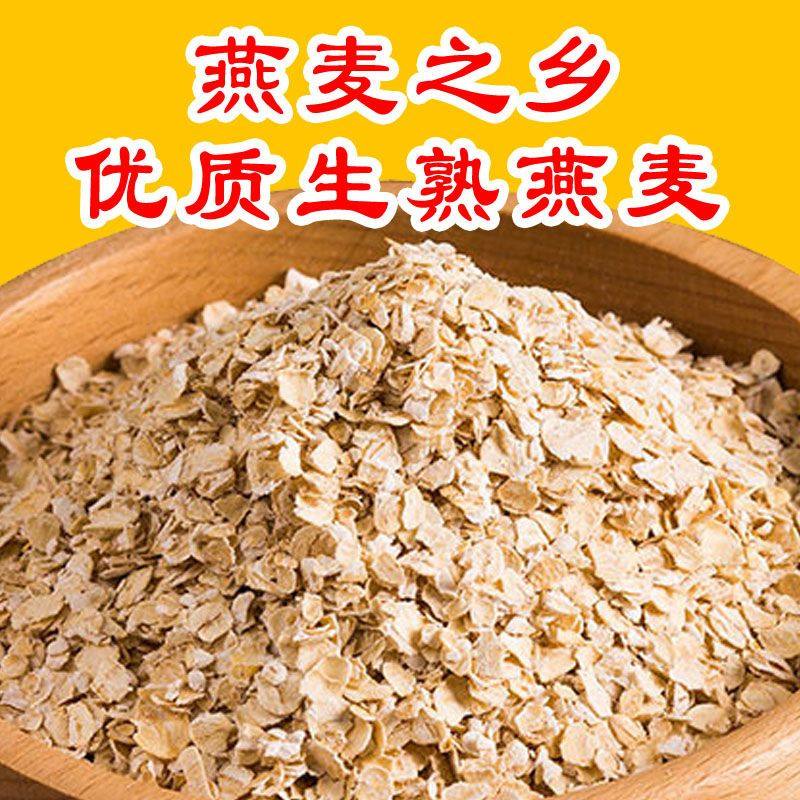 特惠即食纯燕麦片纯燕麦无蔗糖营养原味早餐免煮冲饮熟燕麦片碎片,咖啡/麦片/冲饮,营养复合麦片,淘宝优惠券,粉丝福利购,淘宝优惠卷