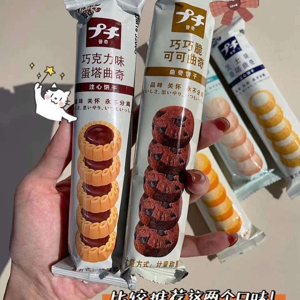 波路梦曲奇巧克力牛奶威