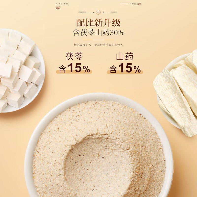 福东海红豆薏米山药茯苓粉600g早餐即食免煮五谷代餐滋补经典方