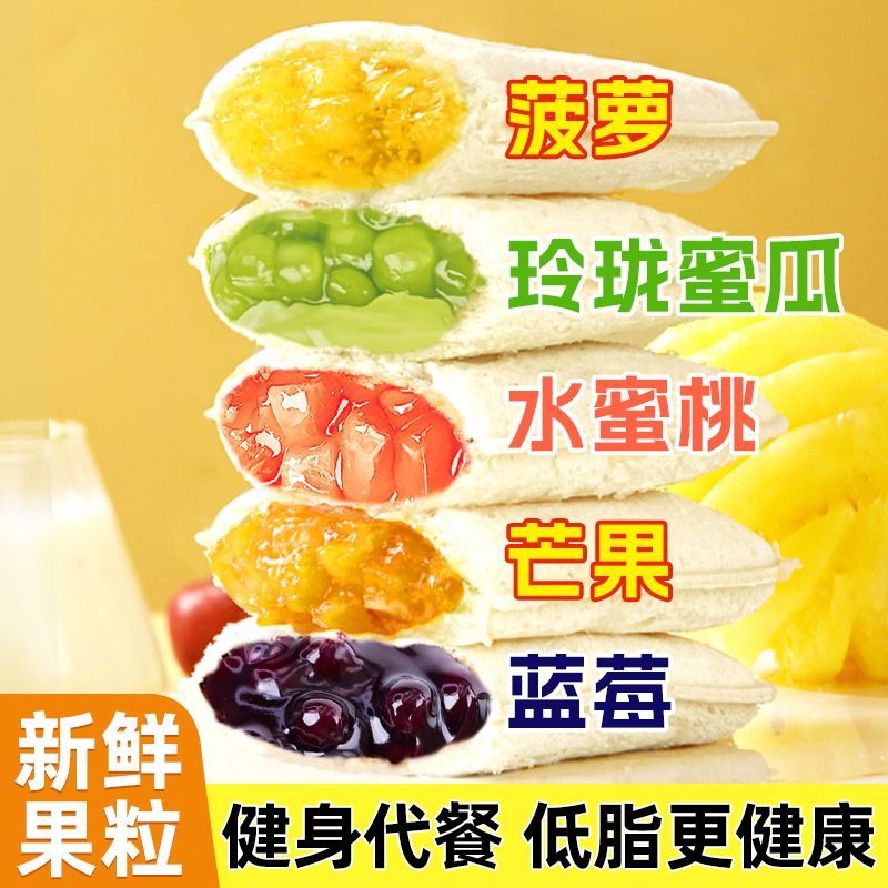 低脂真果肉大口袋夹心面