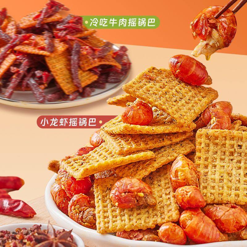 兆辉225g灌装麻辣小龙虾锅巴花椒网红灌装牛肉锅巴解馋零食办公室,水产肉类/新鲜蔬果/熟食,卤牛肉/牛肉类熟食,淘宝优惠券,粉丝福利购,淘宝优惠卷