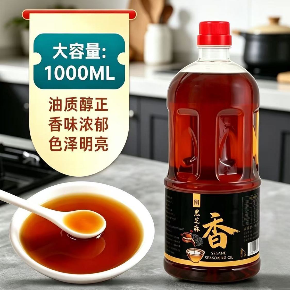小磨香油食用压榨油瓶装