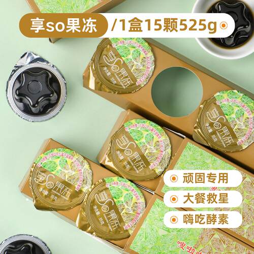 嗖啦啦享so果冻益生元菌