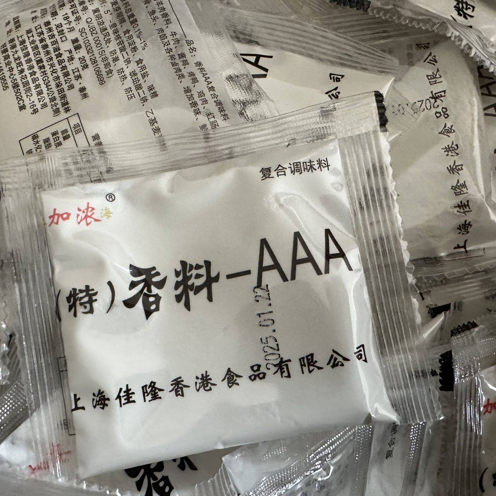 上海(香港)佳隆料回味增