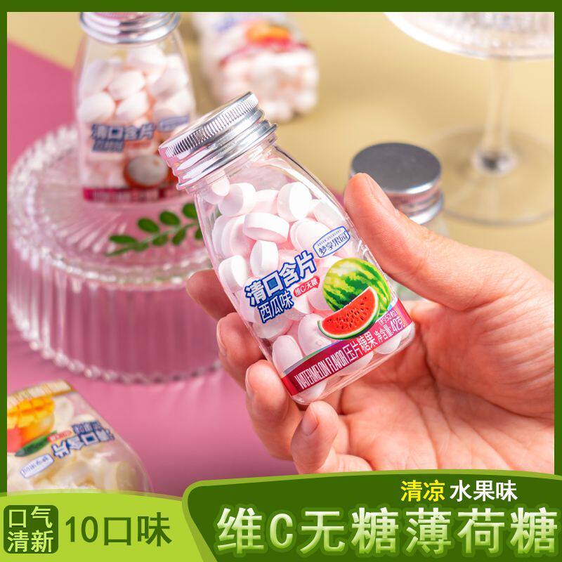 10口味组合无糖维C薄荷糖