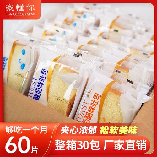 夹心吐司网红爆款口袋面