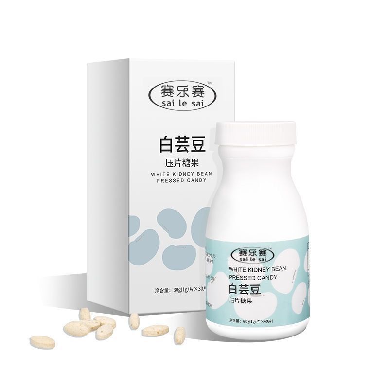 白芸豆享瘦宣言促进排黑油白芸豆阻断吸收糖份阻断剂咀嚼片