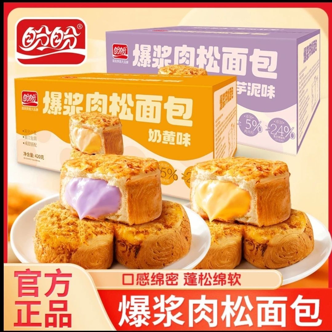 盼盼爆浆肉松面包奶黄芋