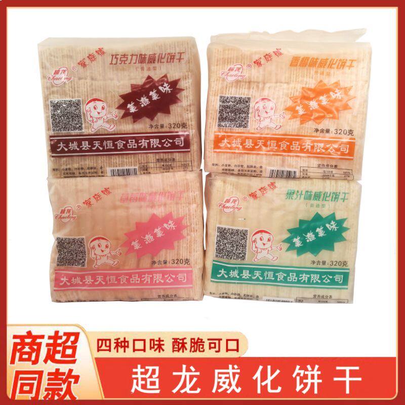 超龙巧克力威化饼干320克