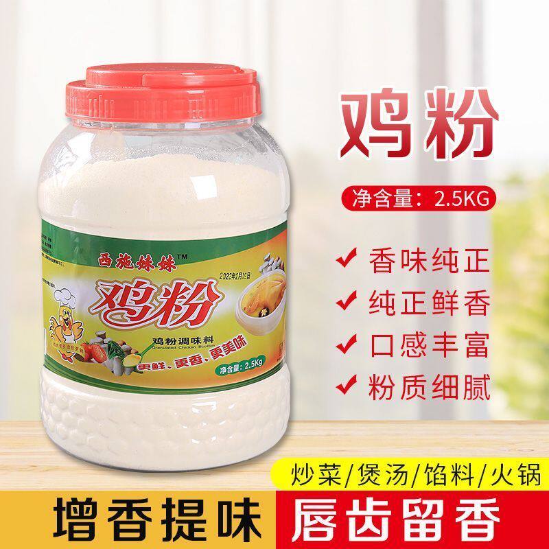 商用凉拌西施替代鸡粉桶
