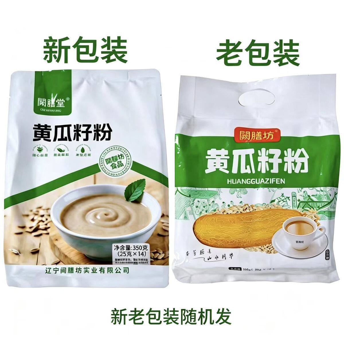 东北黄瓜籽阙膳原粉系列