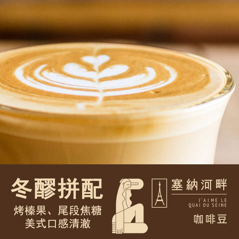 咖啡豆哥伦比亚曼特宁塞纳醇香
