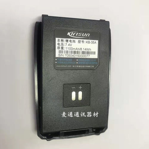 kirisun科立讯PT3500S PT300对讲机锂电池KB-35A电板1100mah