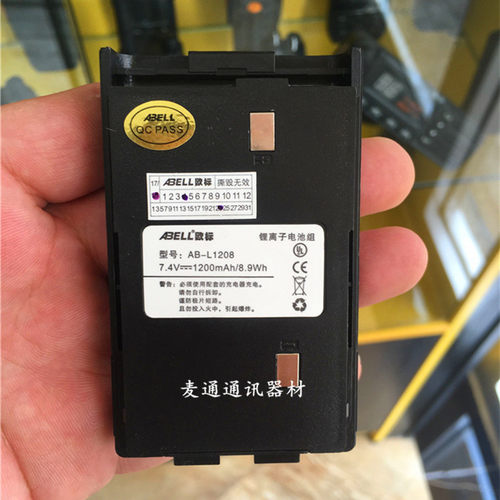 ABELL欧标TH-308传令兵 勤务兵对讲机锂离子电池组型号：AB-L1208
