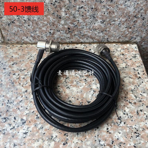 建伍TM-271A 481A八重洲FT1807对讲机车载电台夹边线馈线天线引线