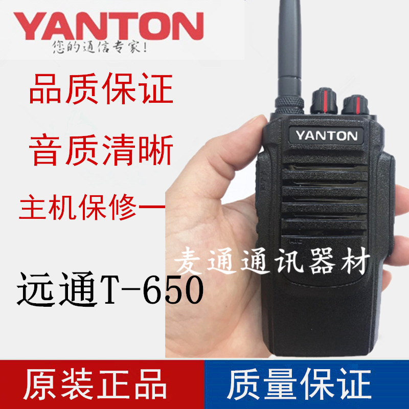 专业大功率工地无线对讲机