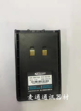 kirisun科立讯PT558S PT668 558D对讲机KB-42B锂电池1200mah电板