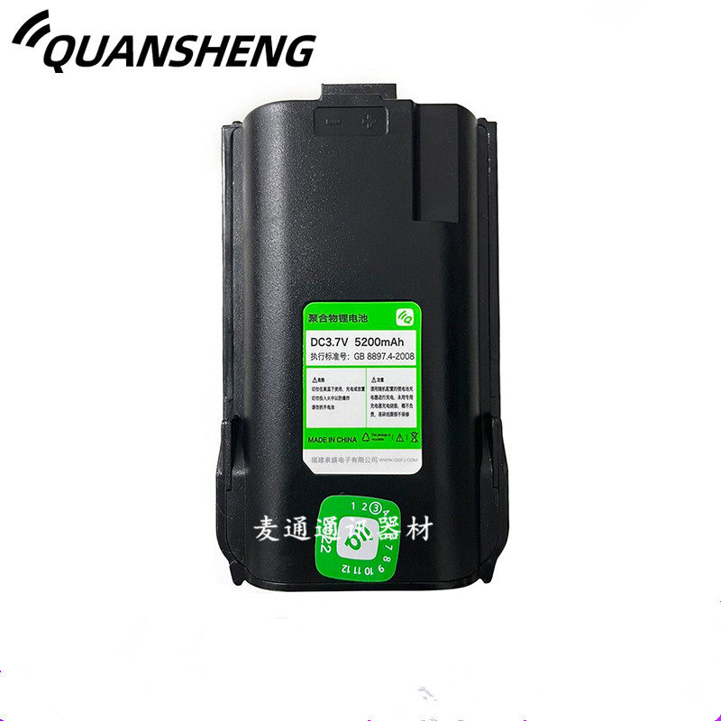 QUANSHENG泉盛IP-500A IP500A公网全国对讲机手台聚合物锂电池板