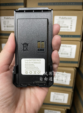 Ruerx优尔讯UT-780对讲机Pulate普拉特P-768锂电池DC8.4V 6900mah