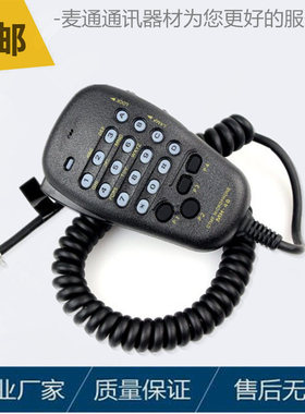 八重洲FT-1807/1802M/1907/7800R对讲机车载电台手咪柄话筒MH-48