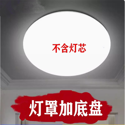 改造e27圆形LED吸顶灯全白拉身灯罩卧室灯厨卫阳台过道灯罩铁底盘