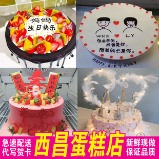 订网红时尚西昌市蛋糕店德昌县蛋糕凉山州生日蛋糕同城配送速递