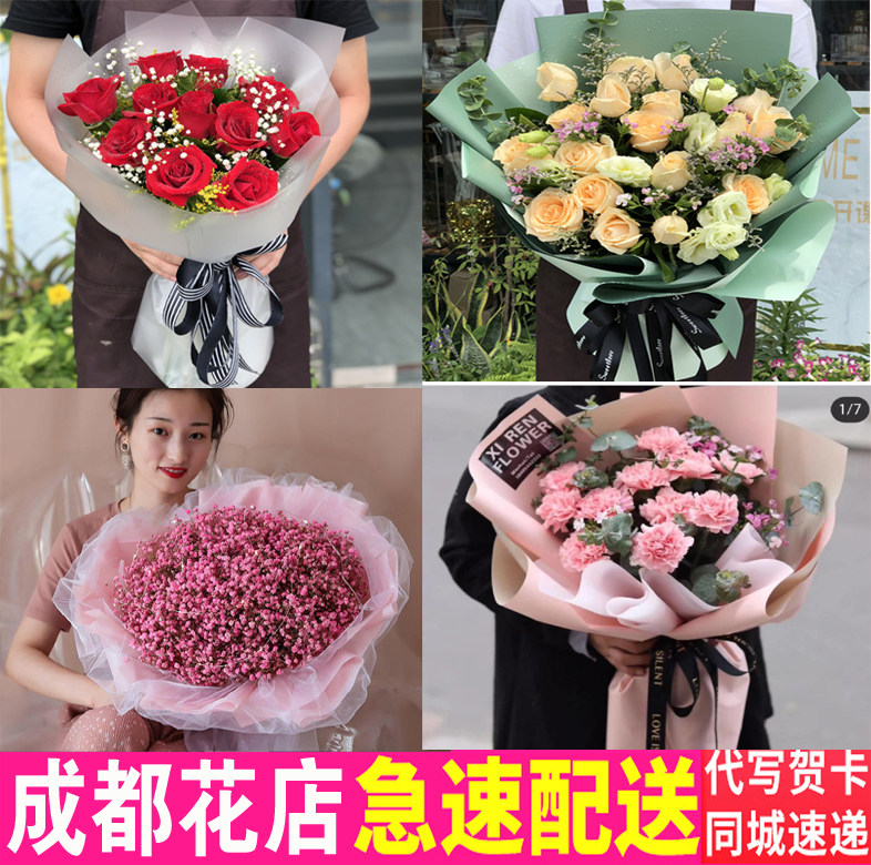 订时尚生日成都鲜花大邑崇州龙泉郫县金堂新津温江彭州同城速递
