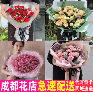 订时尚生日成都鲜花大邑崇州龙泉郫县金堂新津温江彭州同城速递