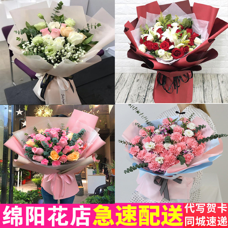 订时尚生日绵阳鲜花店江油三台盐亭同城速递配送红玫瑰康乃馨
