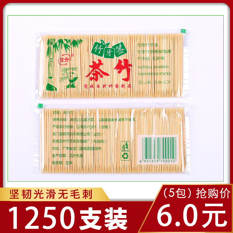 5包1250支酒店家用竹牙签一次性独立包装便携吃水果牙签剔牙工具
