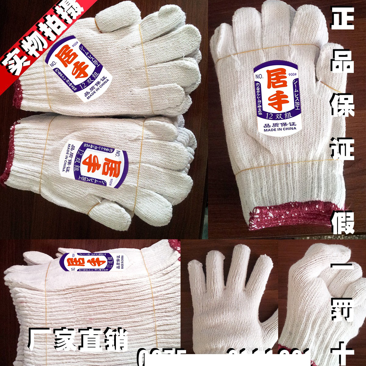 900#棉纱线手套加厚耐磨劳保批发