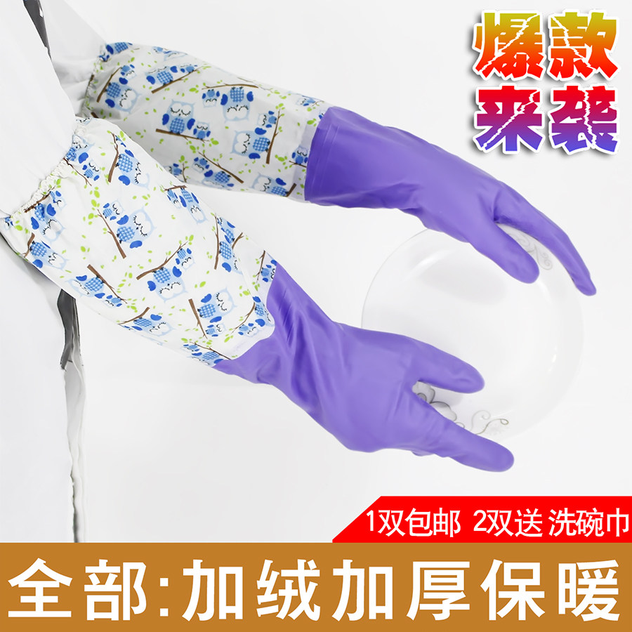 加绒洗碗手套加厚橡胶洗衣衣服胶皮乳胶塑胶厨房刷碗家务,家庭/个人清洁工具,常规家务手套,淘宝优惠券,粉丝福利购,淘宝优惠卷