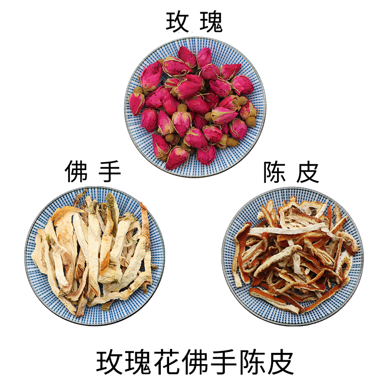 玫瑰花佛手陈皮组合原材料天然无硫中药材新货干货中草药正品包邮