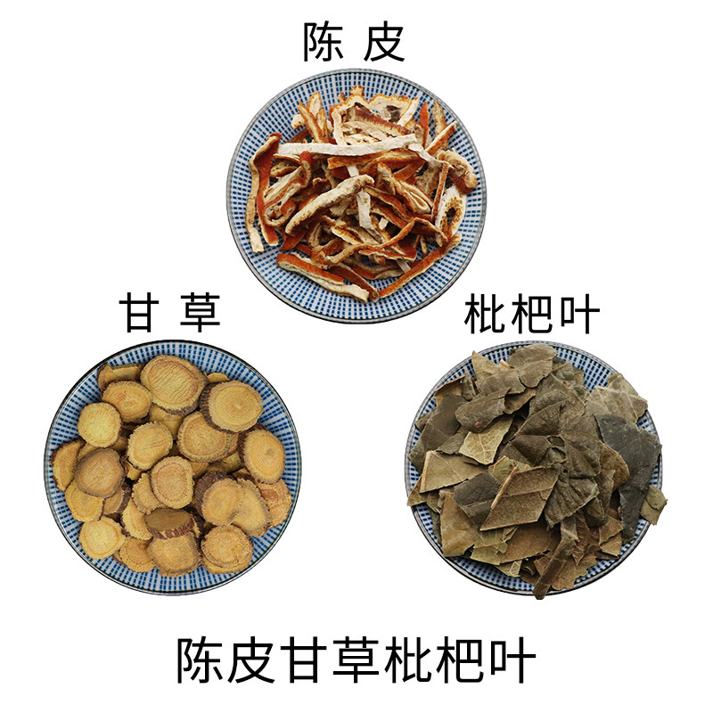 陈皮甘草枇杷叶组合原材料天然无硫中药材新货干货中草药正品包邮