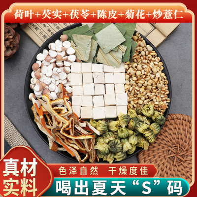荷叶芡实茯苓陈皮菊花炒薏仁原材料无硫中药材干货中草药正品包邮