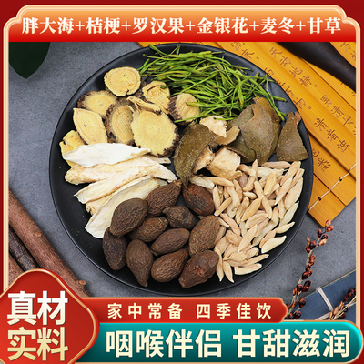 胖大海桔梗罗汉果金银花麦冬甘草无硫中药材干货中草药正品包邮