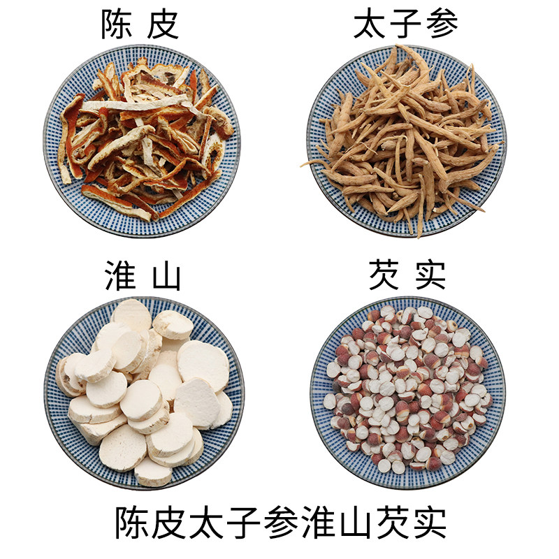 陈皮太子参淮山芡实组合原材料天然无硫中药材新货干货中草药包邮