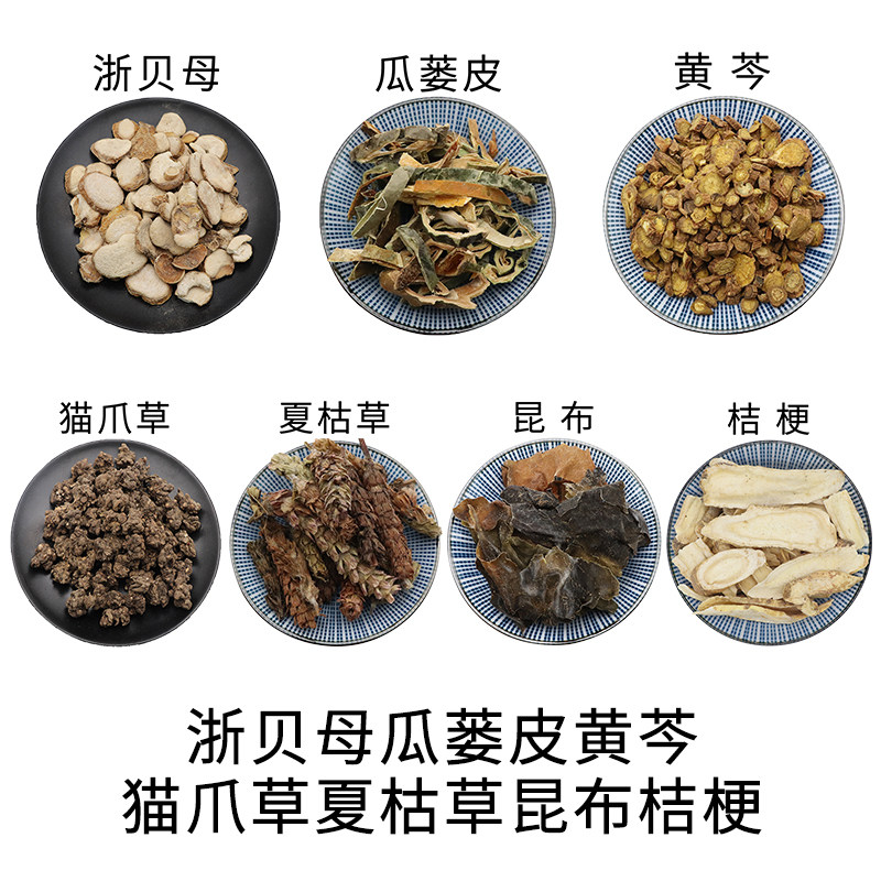 浙贝母瓜蒌皮黄芩猫爪草夏枯草昆布桔梗中药材干货中草药正品包邮