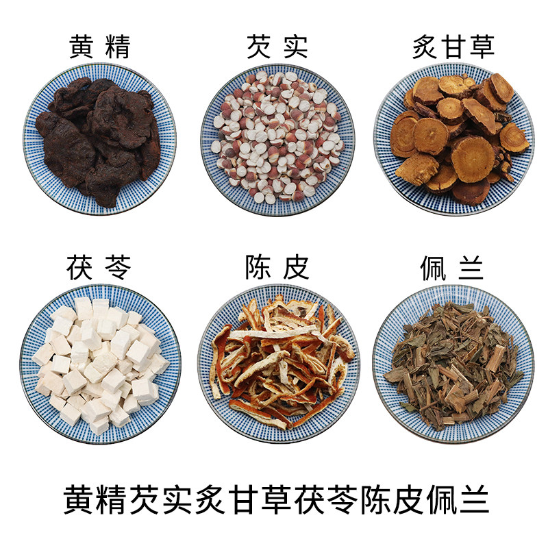 黄精芡实炙甘草茯苓陈皮佩兰原材料无硫中药材干货中草药正品包邮
