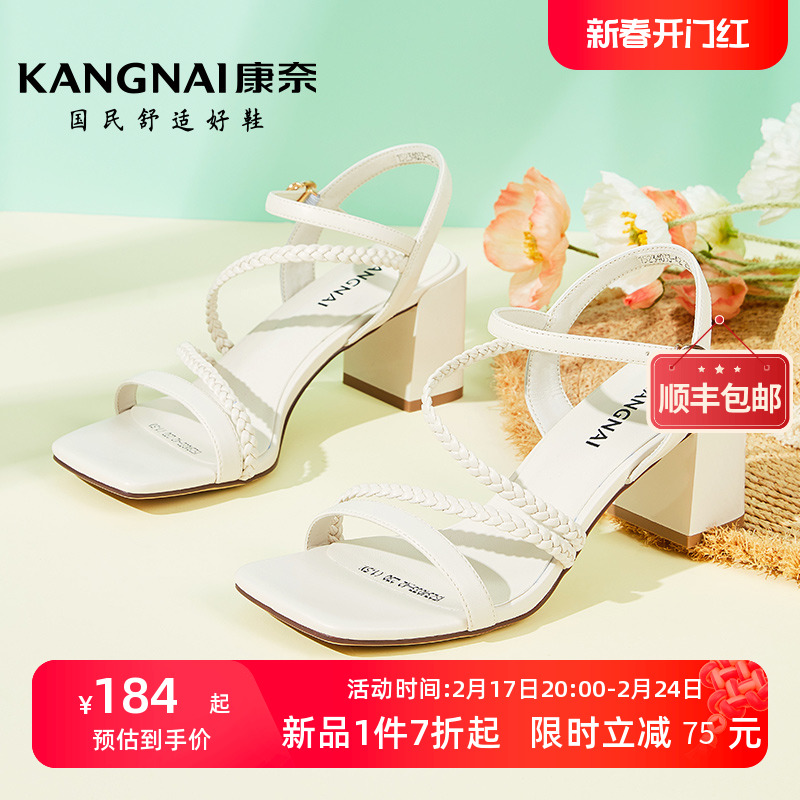 康奈2023夏季新款时尚气质高跟凉鞋女方头漏趾一字式扣带凉鞋绑带
