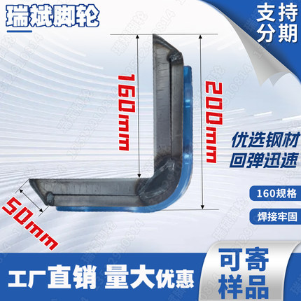 聚氨酯pu铁塑料护角防护角防撞角工位器具配件周转台车配件仓储