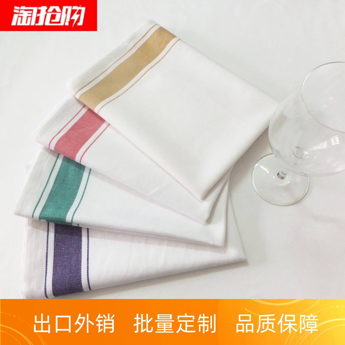 (20条包邮)全棉专用擦杯布现货