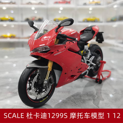 SCALE杜卡迪1299S Panigale 彷真合金金属机车模型1 12礼品收藏