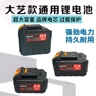 電動(dòng)扳手鋰電池21V角磨機(jī)電鉆電鋸電池 適配大藝志高南威德力西款