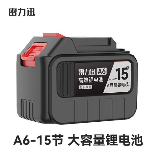 雷力迅电动扳手角磨机电锯锂电池