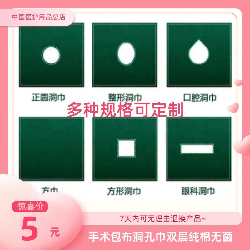 手术包布洞孔巾双层纯棉无菌创巾消毒室大中单墨绿色医用消毒包布